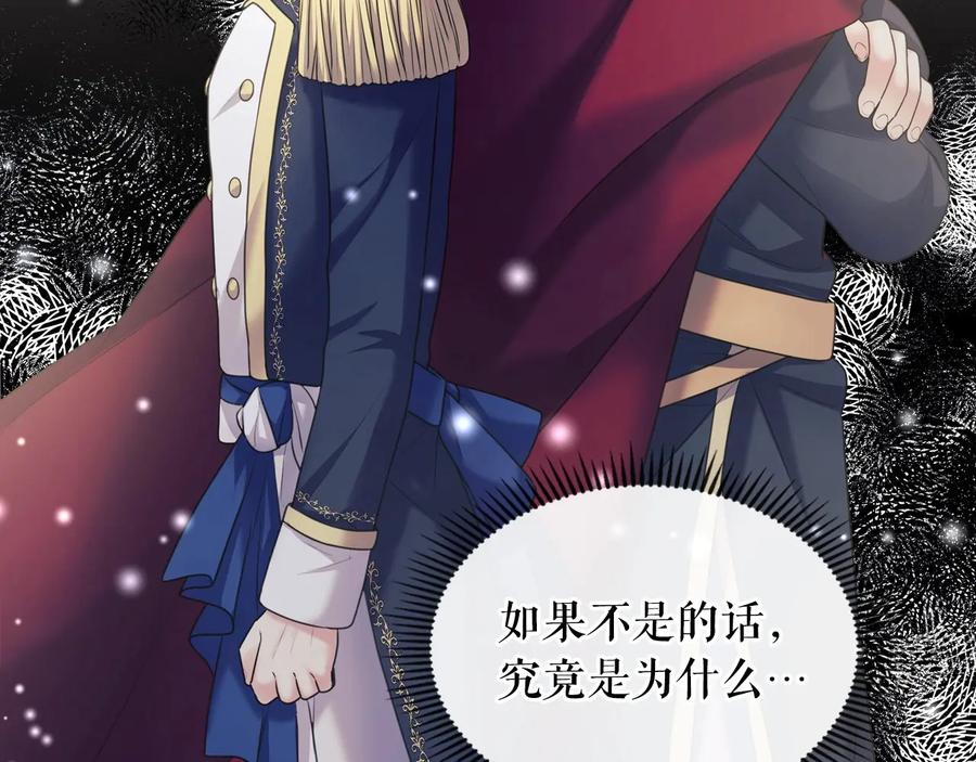 穿越成公爵家的女仆 第63话 像小时候一样哄我入睡 第28页