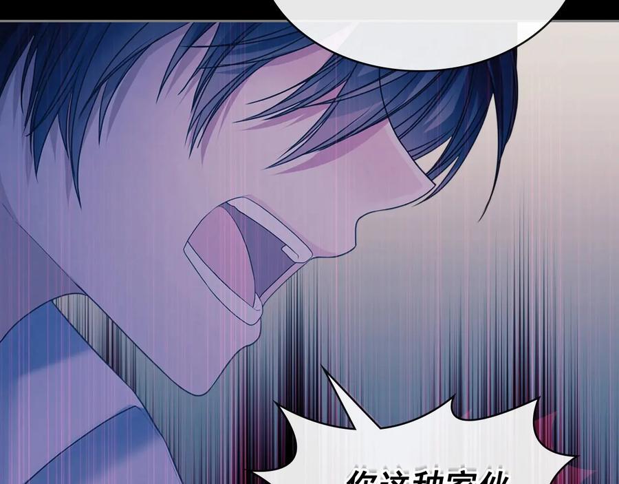 穿越成公爵家的女仆 第63话 像小时候一样哄我入睡 第90页