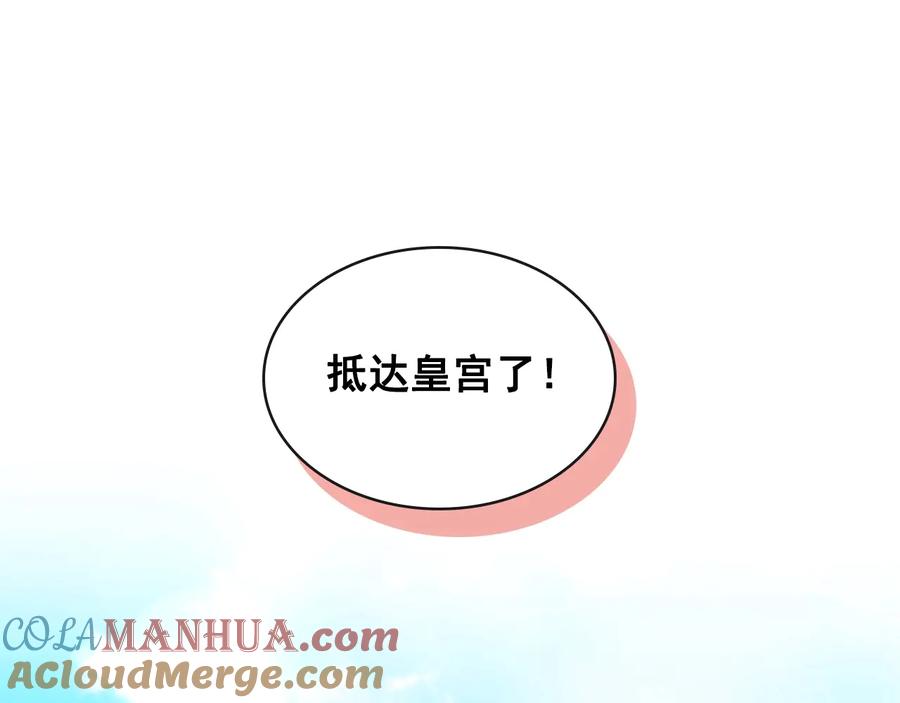 穿越成公爵家的女仆 第63话 像小时候一样哄我入睡 第141页