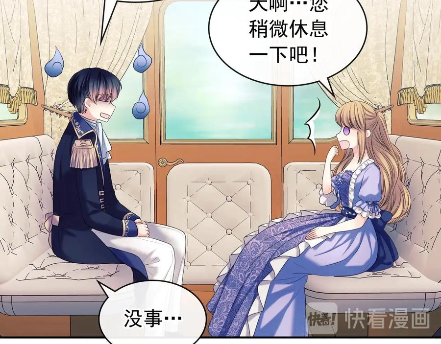 穿越成公爵家的女仆 第63话 像小时候一样哄我入睡 第54页