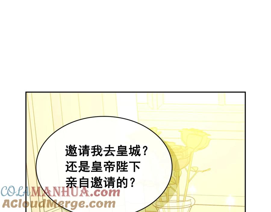 穿越成公爵家的女仆 第63话 像小时候一样哄我入睡 第5页