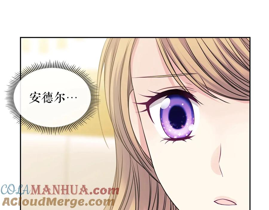 穿越成公爵家的女仆 第63话 像小时候一样哄我入睡 第77页