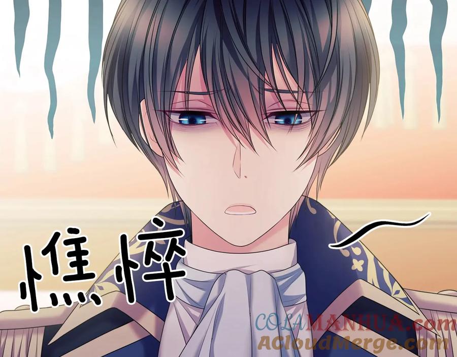 穿越成公爵家的女仆 第63话 像小时候一样哄我入睡 第49页