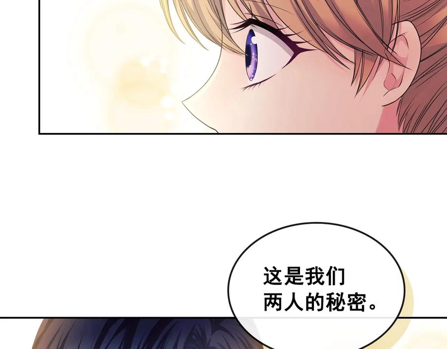 穿越成公爵家的女仆 第63话 像小时候一样哄我入睡 第31页