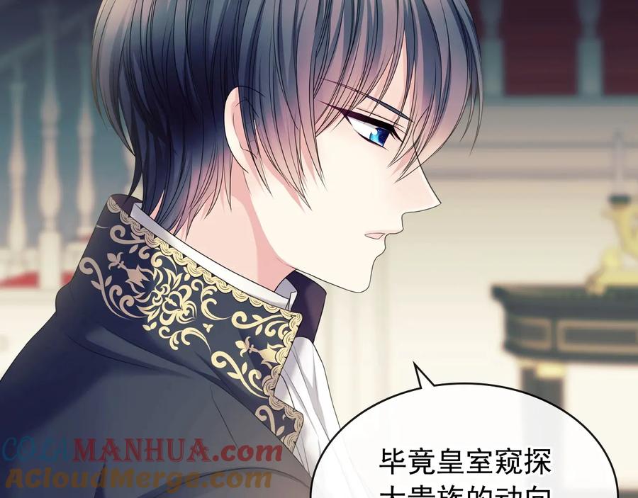 穿越成公爵家的女仆 第63话 像小时候一样哄我入睡 第17页
