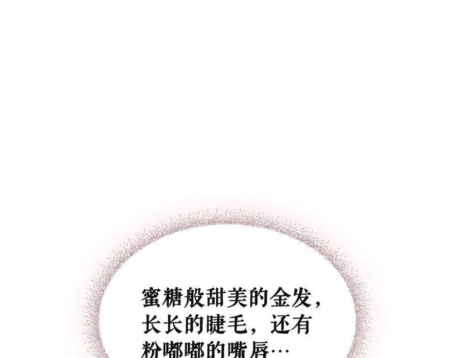 穿越成公爵家的女仆 第64话 被排挤！ 第63页