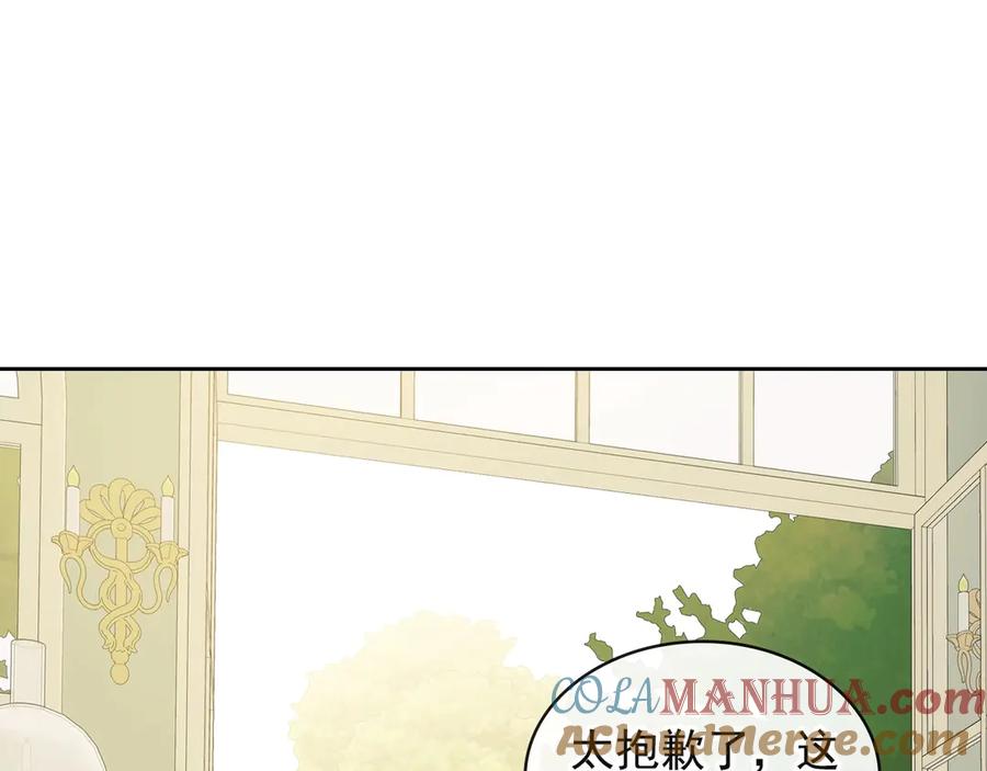 穿越成公爵家的女仆 第64话 被排挤！ 第45页