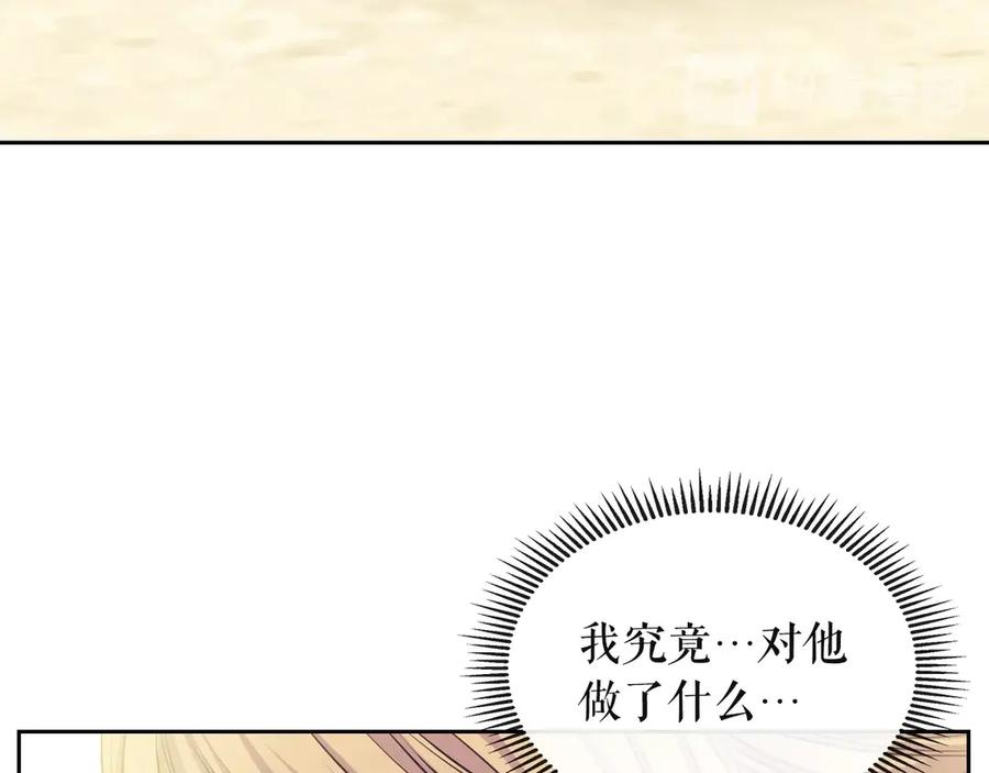 穿越成公爵家的女仆 第64话 被排挤！ 第134页
