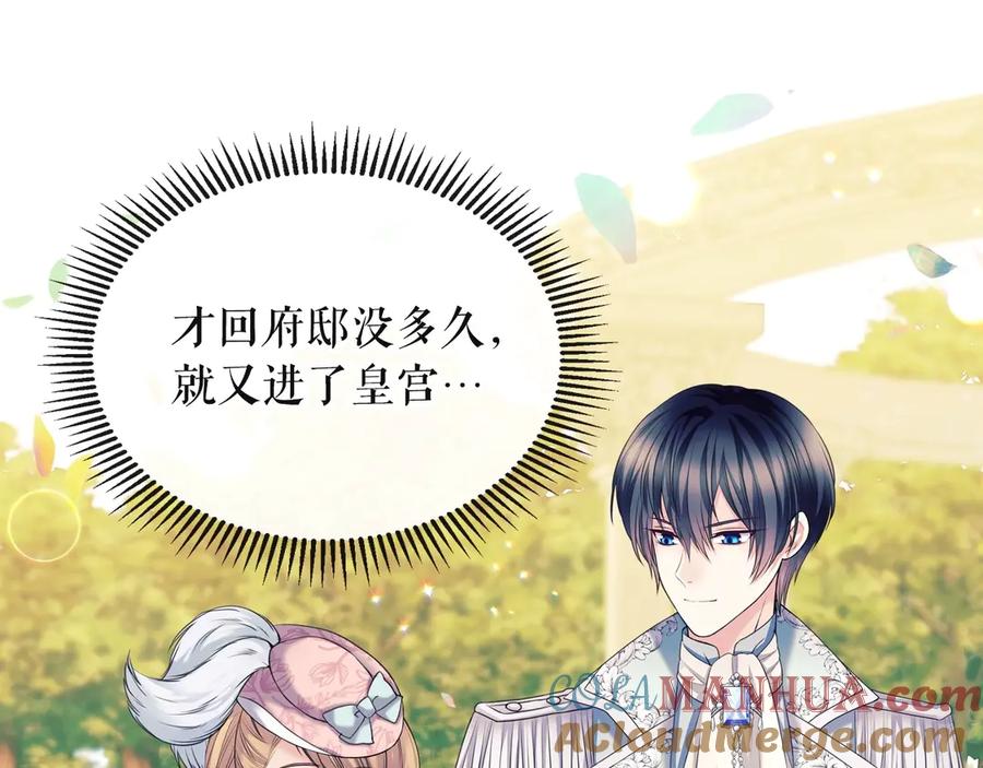 穿越成公爵家的女仆 第64话 被排挤！ 第37页