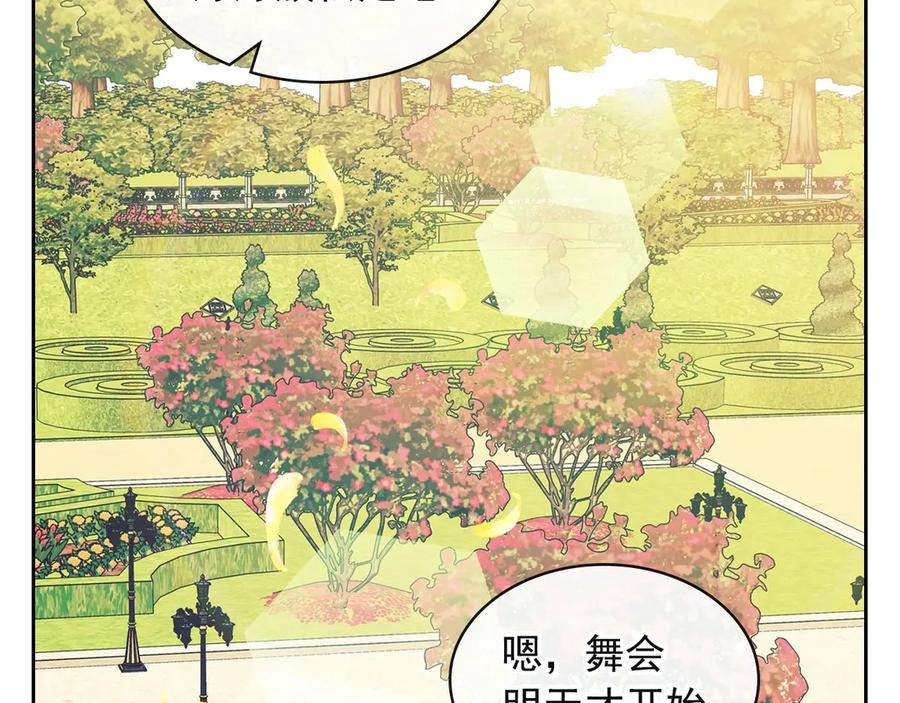 穿越成公爵家的女仆 第64话 被排挤！ 第35页