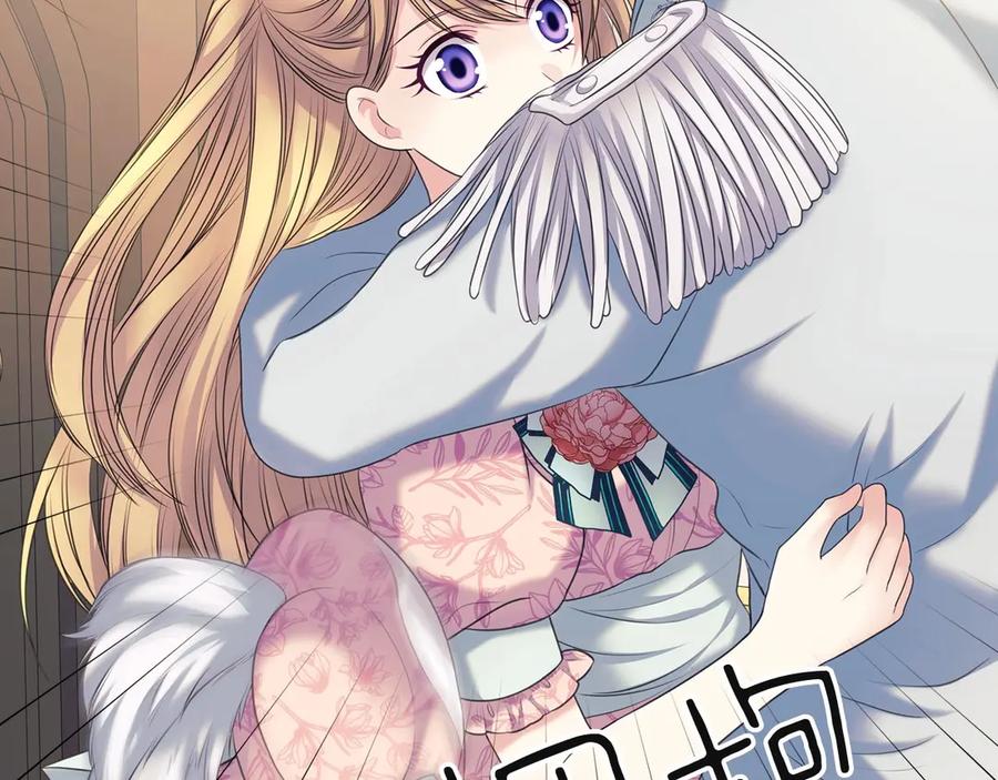 穿越成公爵家的女仆 第64话 被排挤！ 第146页