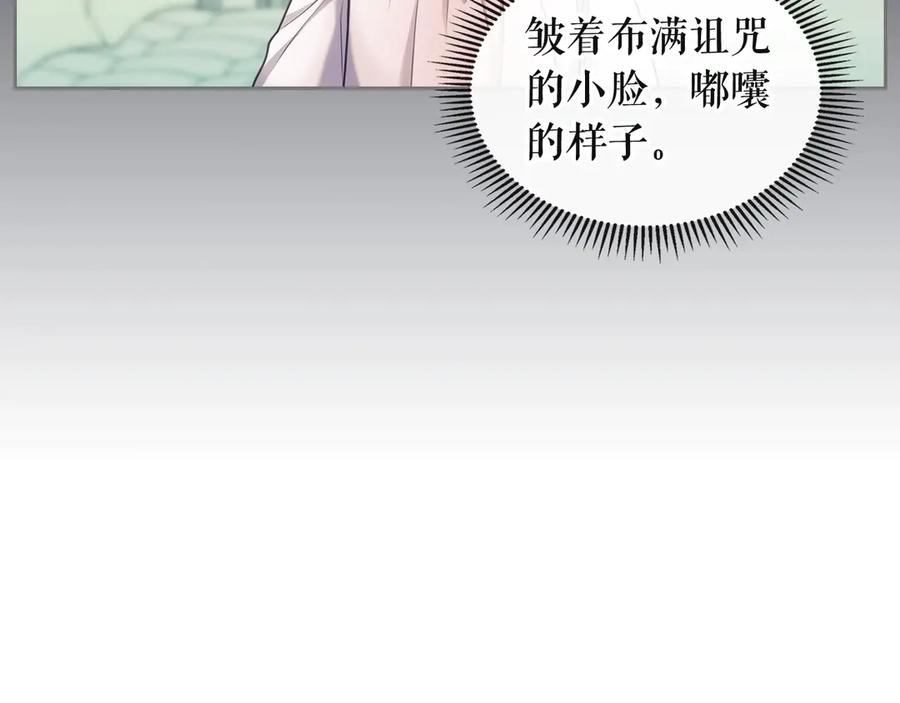 穿越成公爵家的女仆 第64话 被排挤！ 第108页