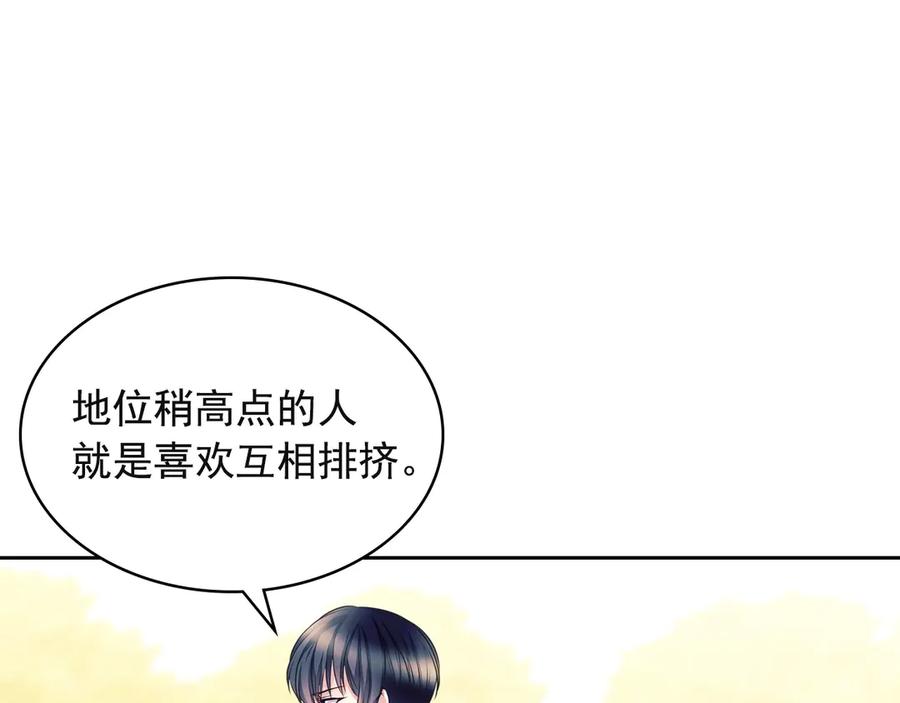 穿越成公爵家的女仆 第64话 被排挤！ 第88页