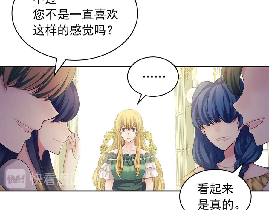 穿越成公爵家的女仆 第64话 被排挤！ 第75页