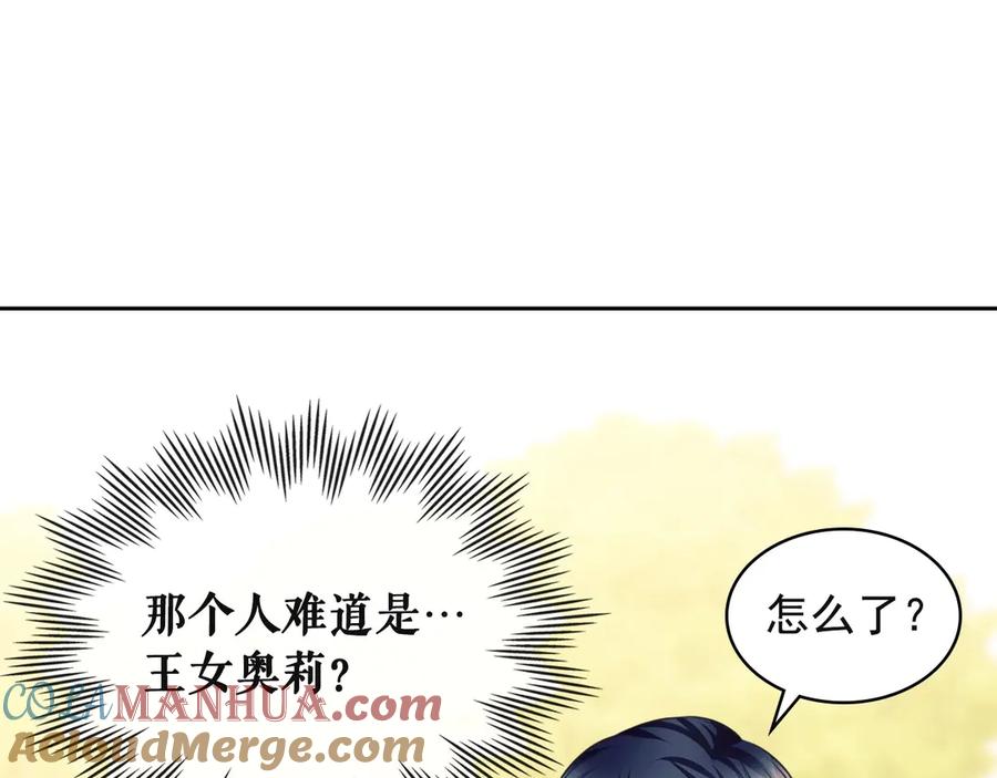 穿越成公爵家的女仆 第64话 被排挤！ 第57页
