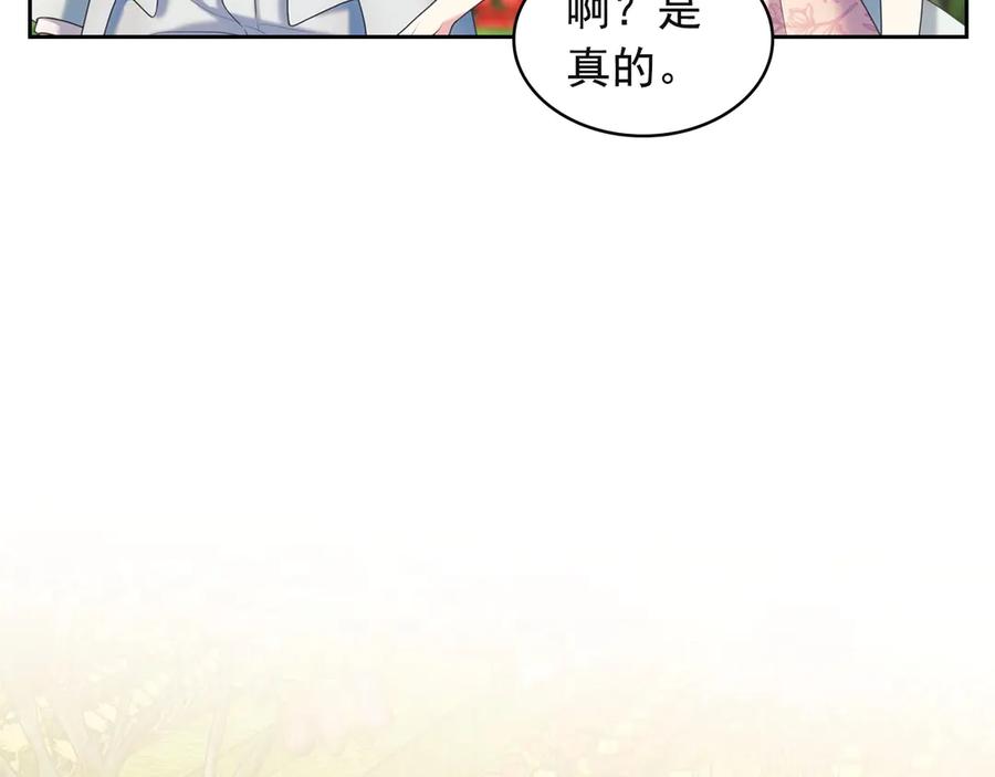 穿越成公爵家的女仆 第64话 被排挤！ 第118页
