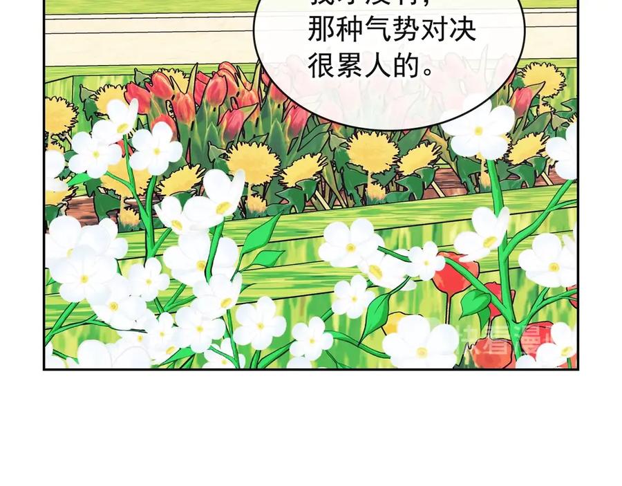 穿越成公爵家的女仆 第64话 被排挤！ 第87页