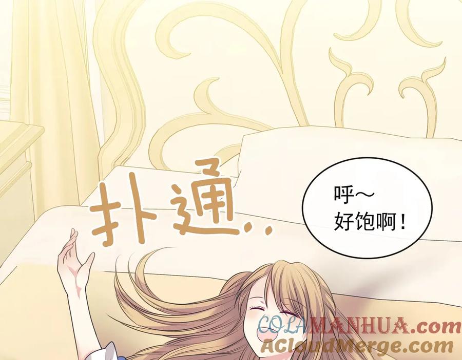 穿越成公爵家的女仆 第64话 被排挤！ 第21页