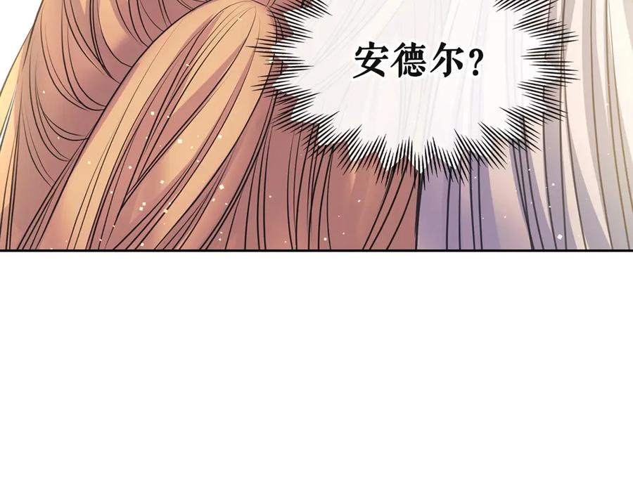 穿越成公爵家的女仆 第64话 被排挤！ 第150页