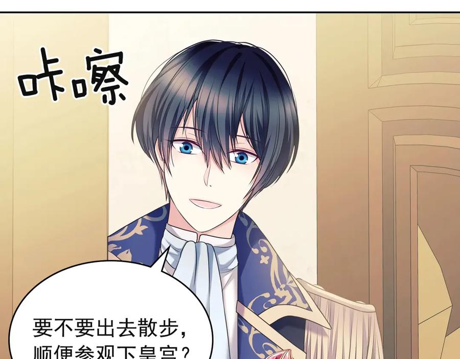穿越成公爵家的女仆 第64话 被排挤！ 第30页