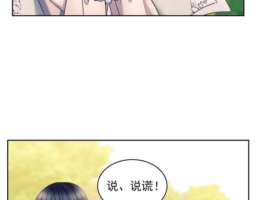 穿越成公爵家的女仆 第64话 被排挤！ 第116页