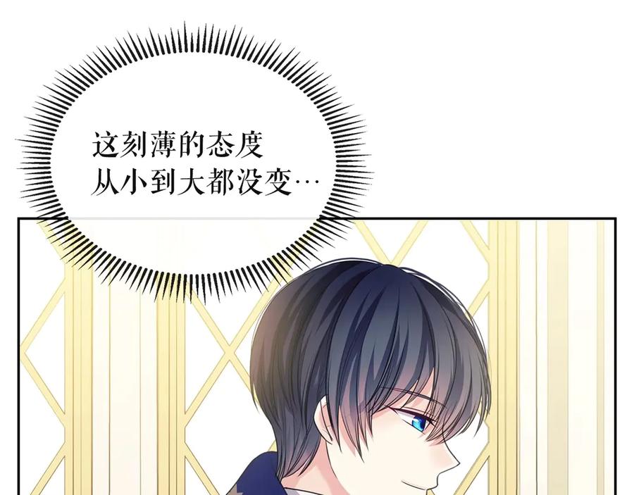 穿越成公爵家的女仆 第64话 被排挤！ 第14页