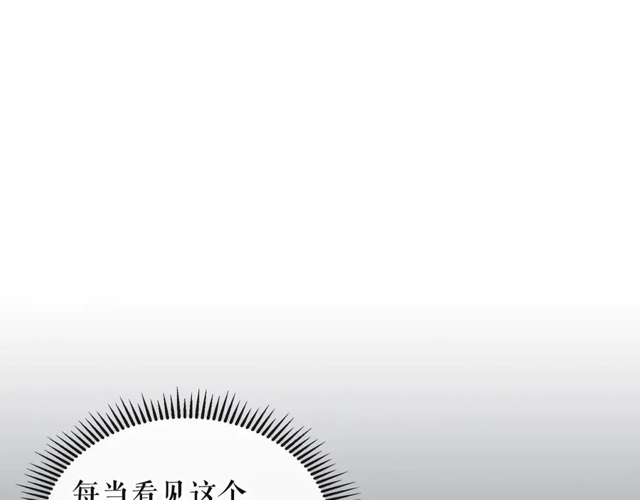 穿越成公爵家的女仆 第64话 被排挤！ 第106页