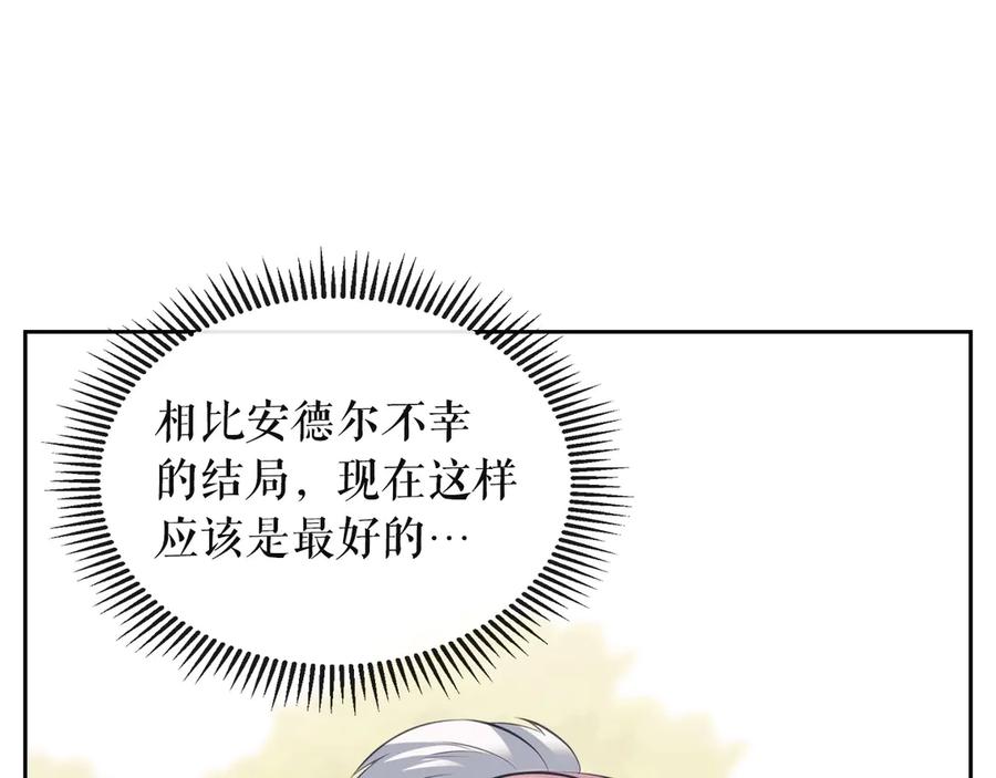 穿越成公爵家的女仆 第64话 被排挤！ 第95页