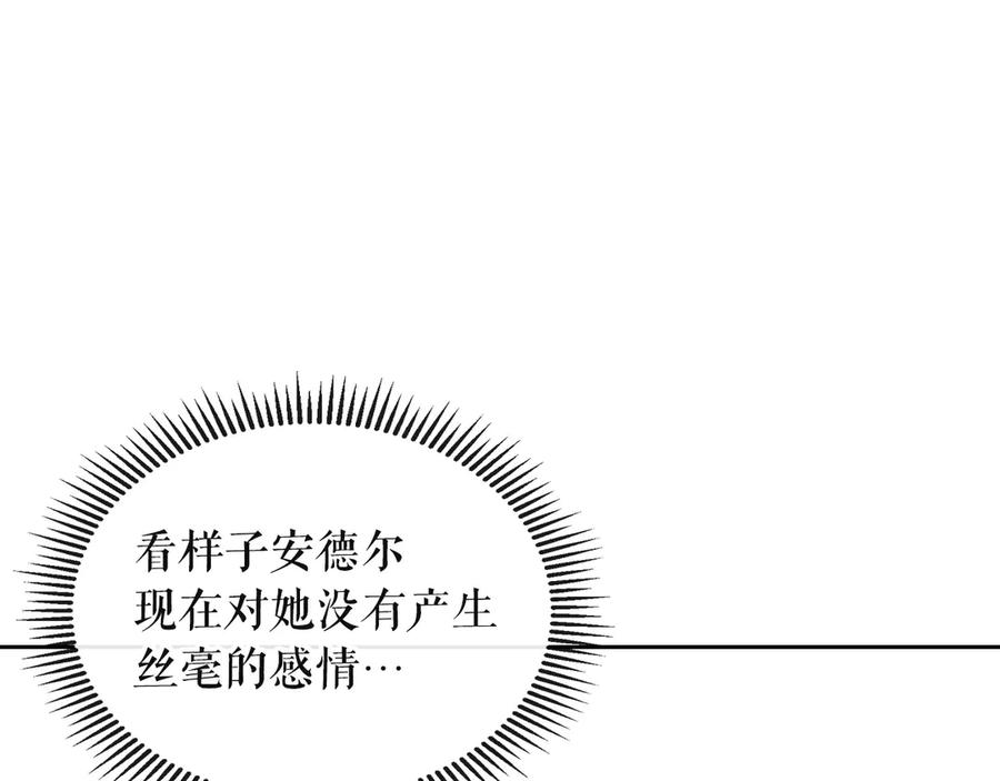穿越成公爵家的女仆 第64话 被排挤！ 第92页
