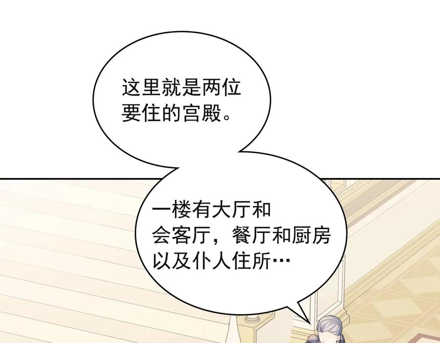 穿越成公爵家的女仆 第64话 被排挤！ 第8页