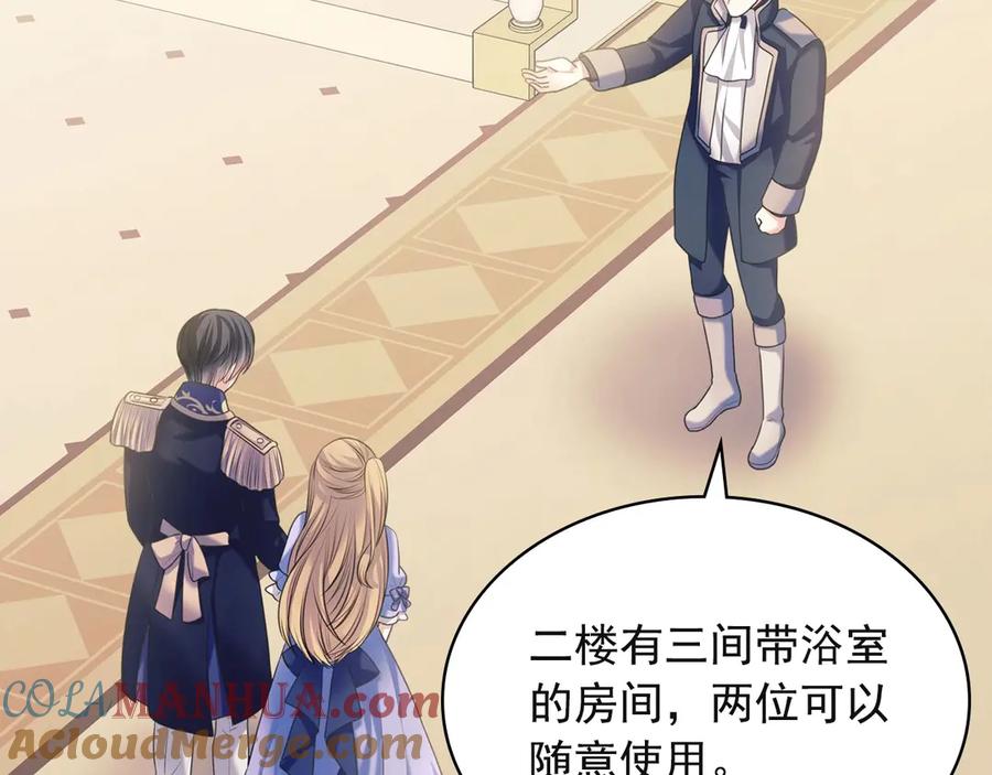 穿越成公爵家的女仆 第64话 被排挤！ 第9页