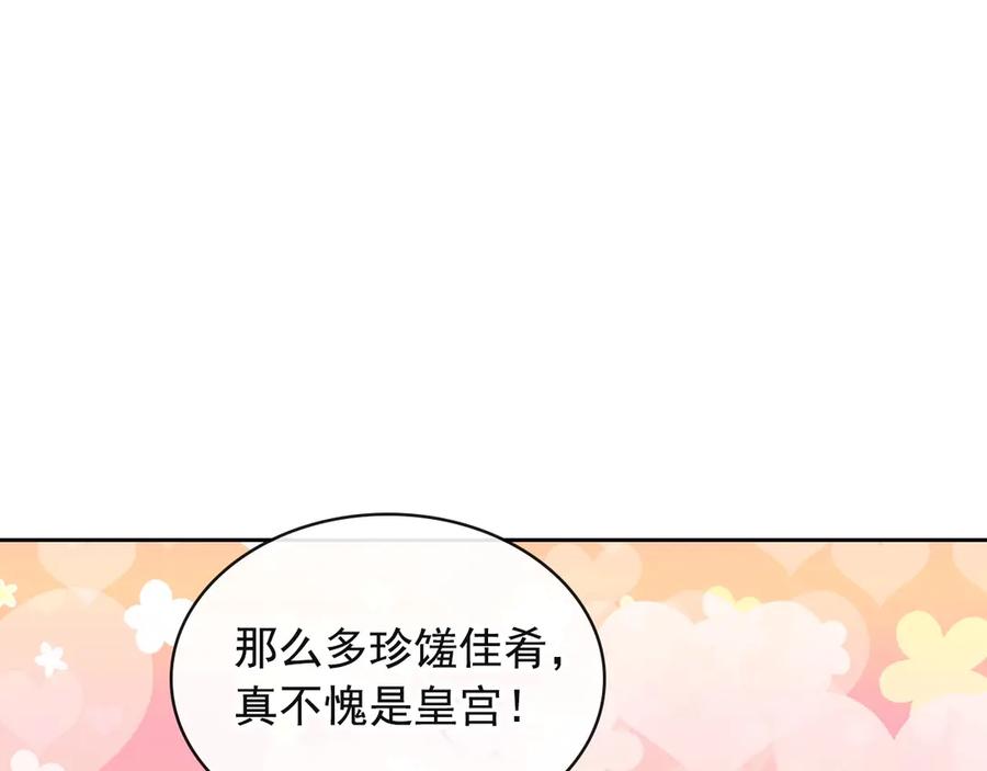 穿越成公爵家的女仆 第64话 被排挤！ 第23页