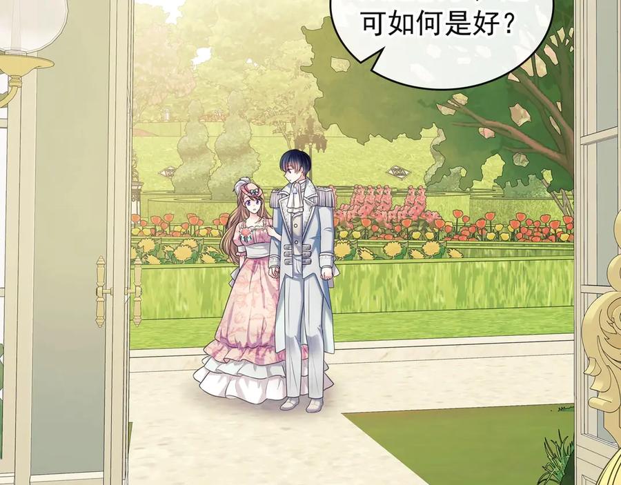 穿越成公爵家的女仆 第64话 被排挤！ 第46页