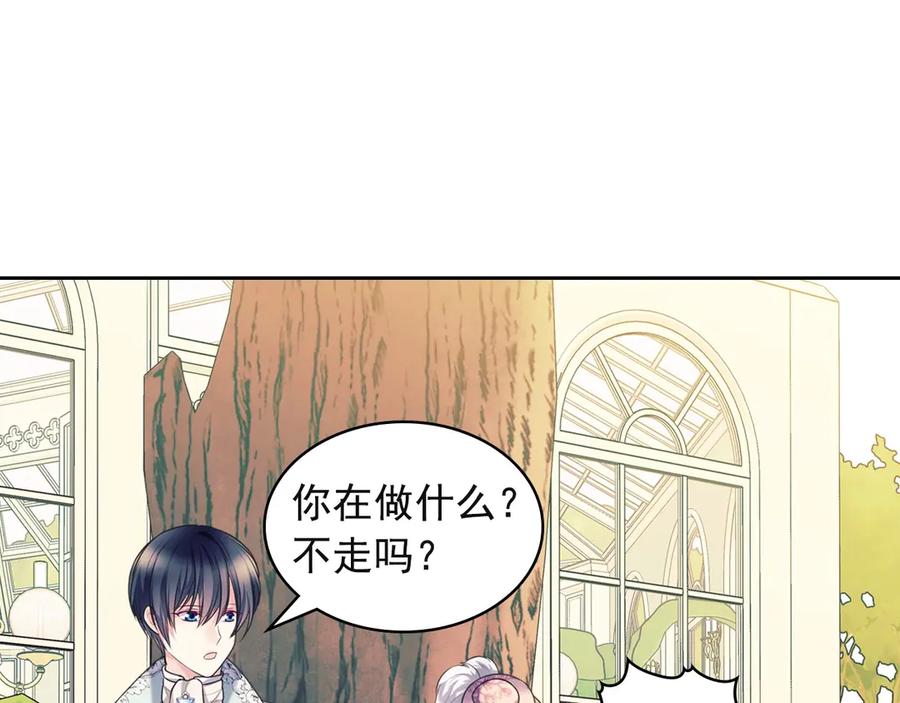 穿越成公爵家的女仆 第64话 被排挤！ 第82页