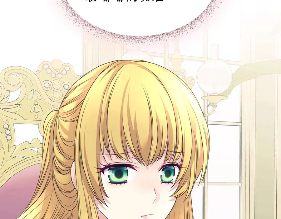 穿越成公爵家的女仆 第64话 被排挤！ 第64页