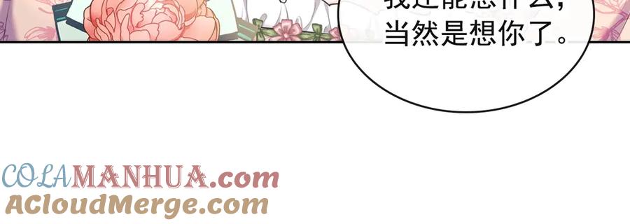 穿越成公爵家的女仆 第64话 被排挤！ 第113页