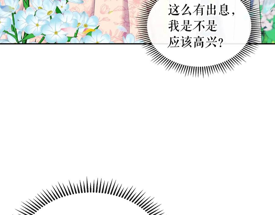 穿越成公爵家的女仆 第64话 被排挤！ 第39页