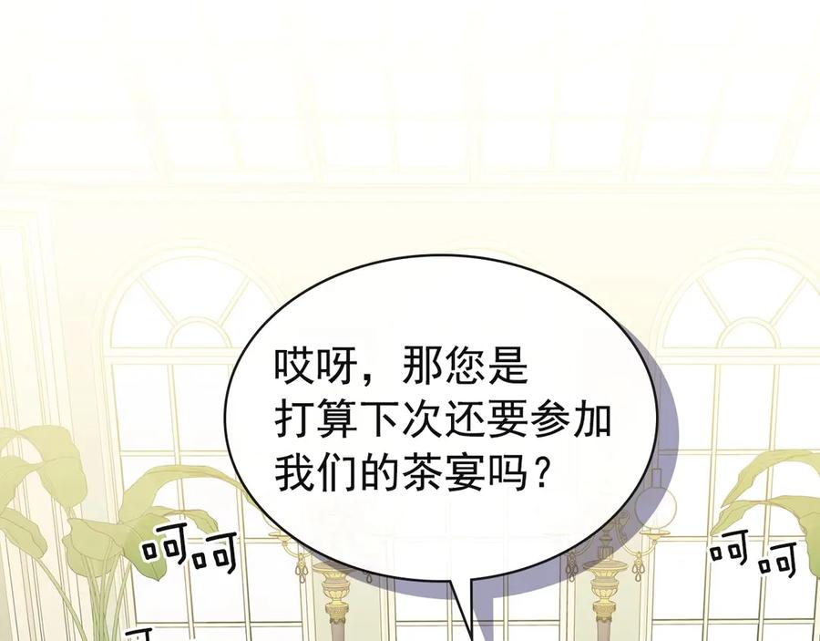 穿越成公爵家的女仆 第64话 被排挤！ 第51页