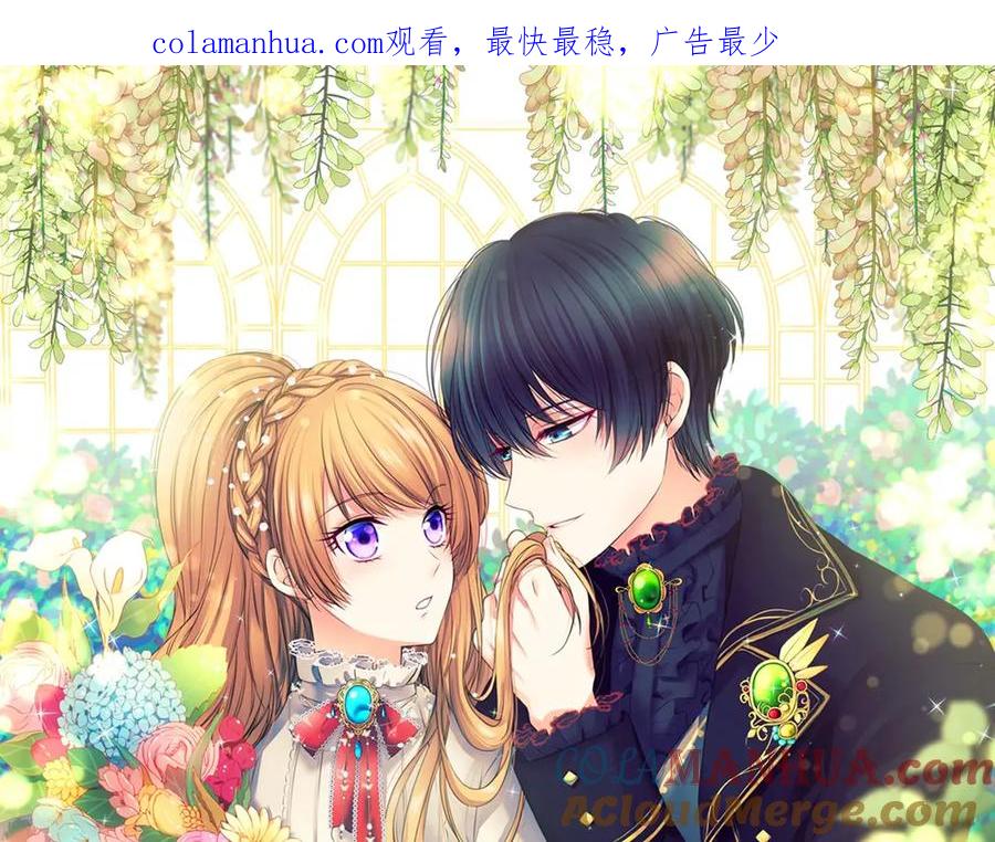 穿越成公爵家的女仆 第64话 被排挤！ 第1页