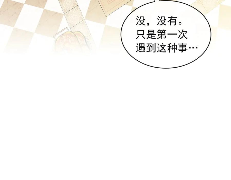 穿越成公爵家的女仆 第64话 被排挤！ 第71页