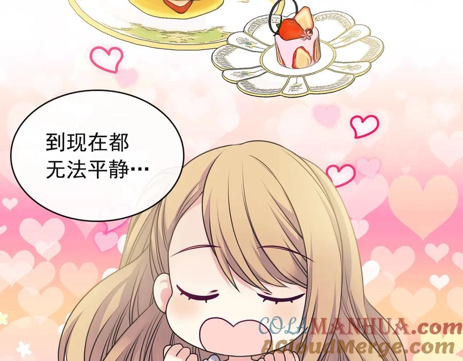 穿越成公爵家的女仆 第64话 被排挤！ 第25页