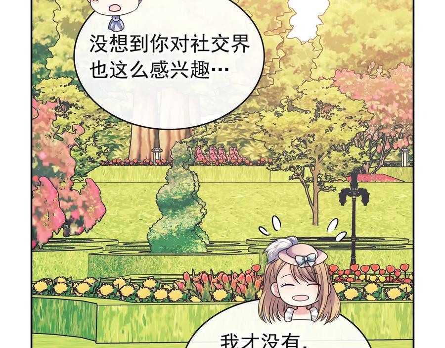 穿越成公爵家的女仆 第64话 被排挤！ 第86页