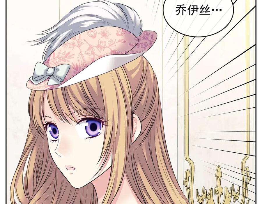 穿越成公爵家的女仆 第64话 被排挤！ 第143页
