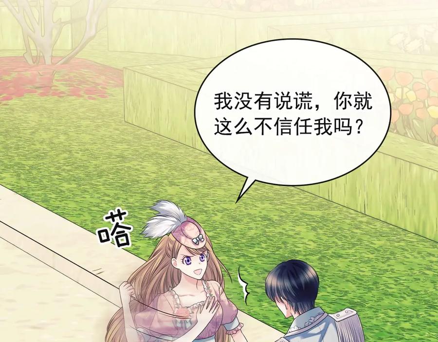 穿越成公爵家的女仆 第64话 被排挤！ 第119页