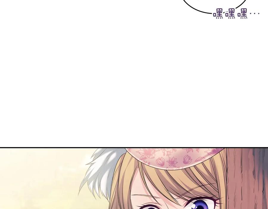 穿越成公爵家的女仆 第64话 被排挤！ 第76页