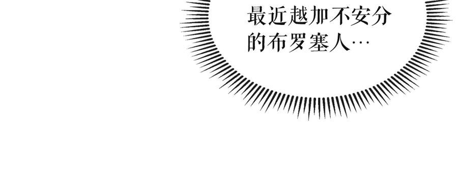 穿越成公爵家的女仆 第64话 被排挤！ 第78页