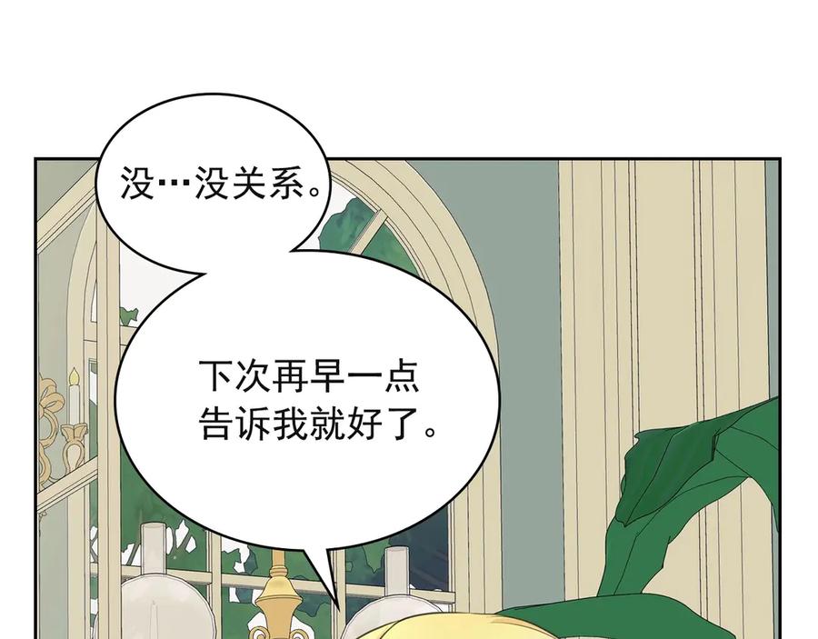 穿越成公爵家的女仆 第64话 被排挤！ 第48页