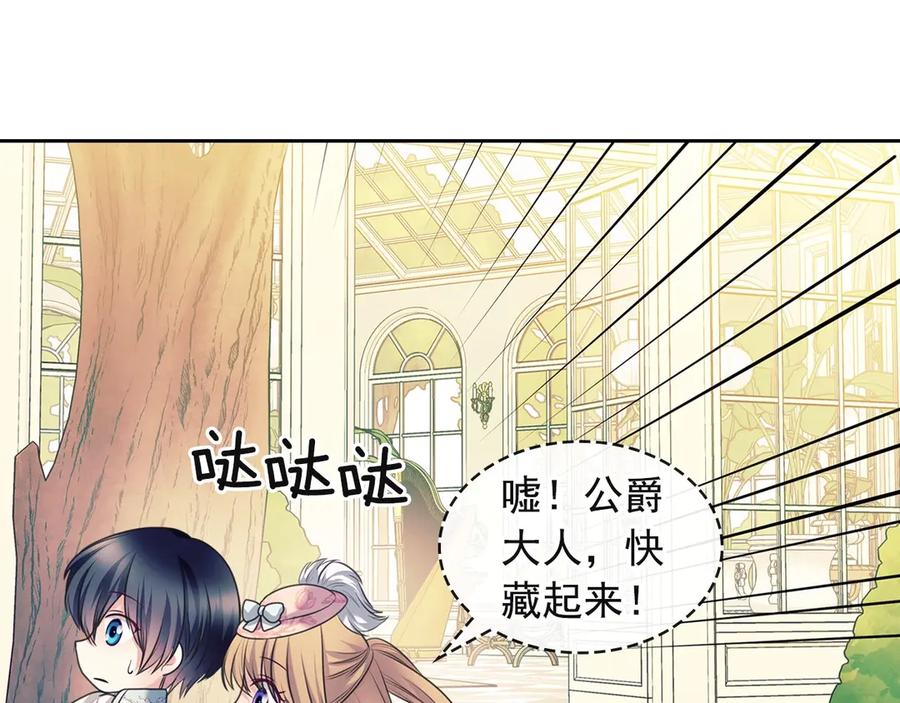 穿越成公爵家的女仆 第64话 被排挤！ 第60页