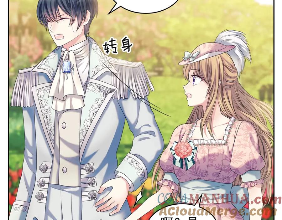 穿越成公爵家的女仆 第64话 被排挤！ 第117页