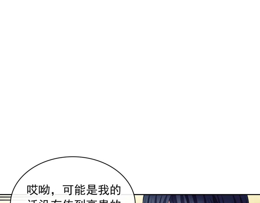 穿越成公爵家的女仆 第64话 被排挤！ 第42页